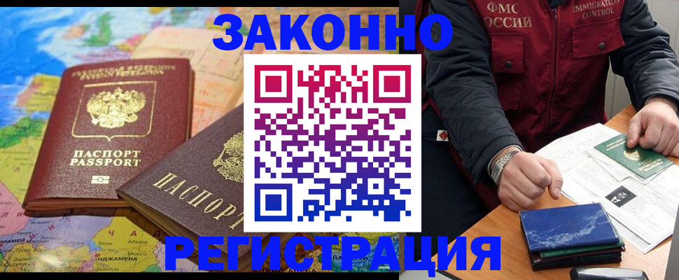 временная регистрация госуслуги в Чкаловске